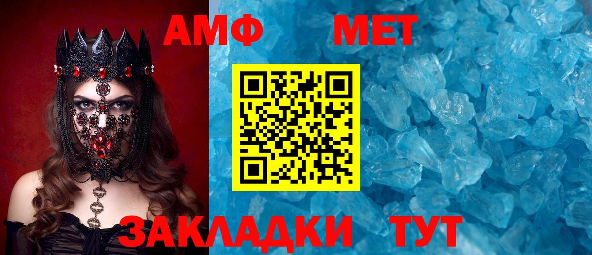 Amphetamine 98% Котельники