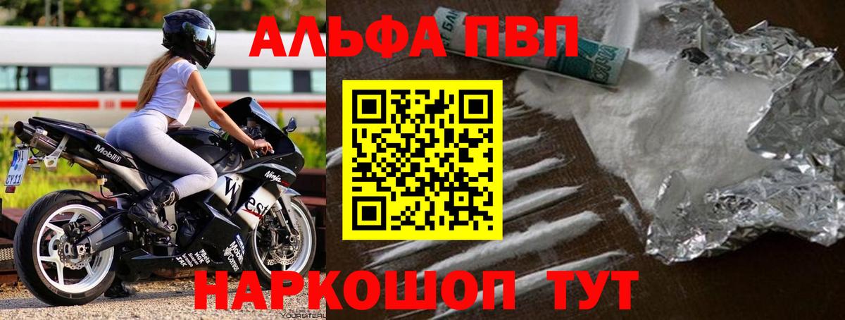 A-PVP кристаллы Котельники