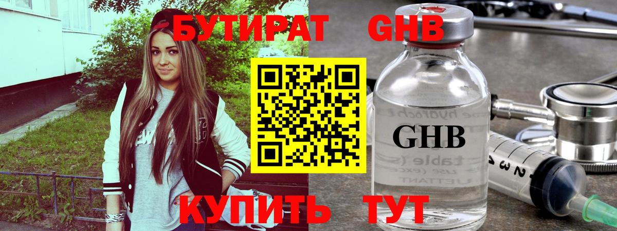 Котельники  Бутират вода  Вход с VPN 