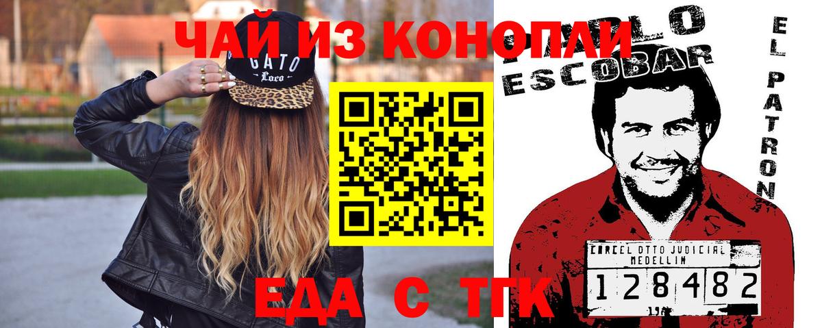 Котельники  Еда ТГК марихуана  Вход с VPN 