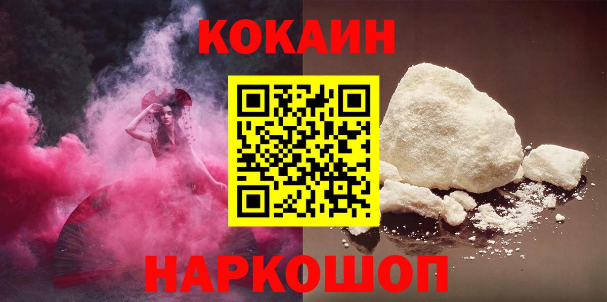 Котельники  КОКАИН 99%  Кокаин  Вход с VPN  Кокаин Columbia 