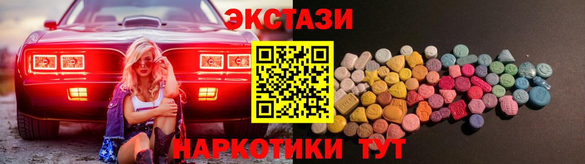 Ecstasy 300 mg  Ecstasy mix  сайты даркнета клад  Ecstasy  Вход с VPN  Котельники 