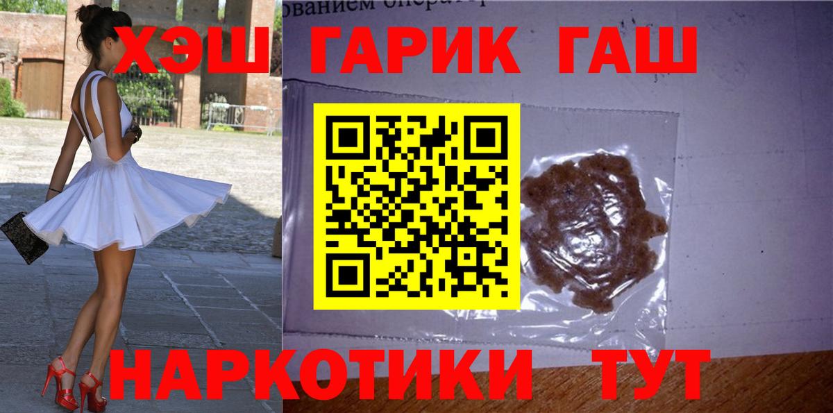 Котельники  Гашиш Premium  Вход с VPN 