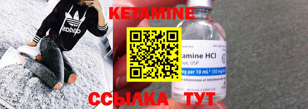 Котельники  Кетамин ketamine  Вход с VPN 