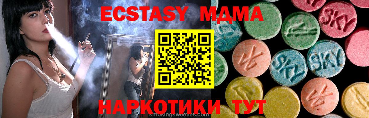 Котельники  МДМА кристаллы  MDMA  MDMA молли  Вход с VPN 