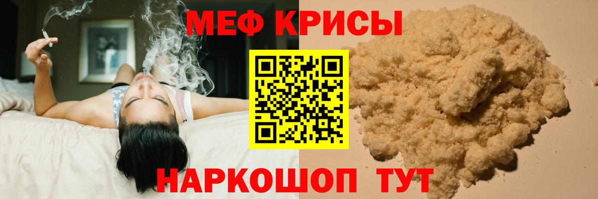 Меф Котельники