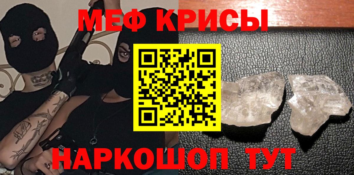 Мефедрон  Мефедрон  Вход с VPN  МЕФ кристаллы  Котельники 