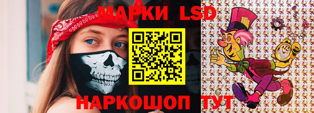 Марки N-bome 1500мкг Котельники